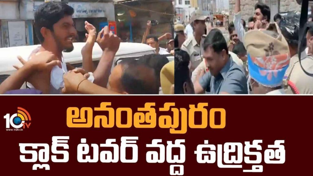 Anantapur Tension
