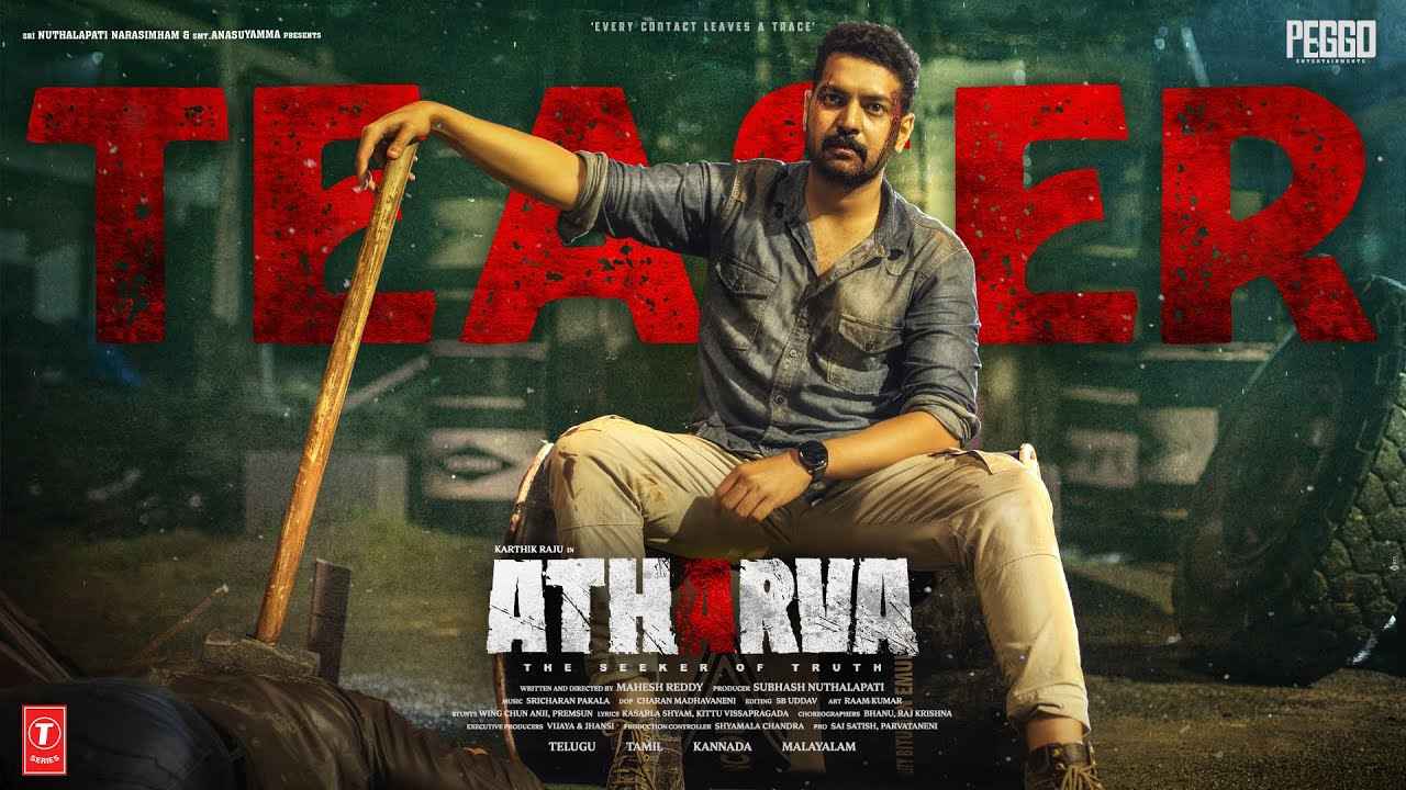Atharva : “అథర్వ” టీజర్ గ్రాండ్ రిలీజ్.. సినిమాపై అంచనాలు పెంచేసిన విజువల్స్ Atharva : “అథర్వ” టీజర్ గ్రాండ్ రిలీజ్.. సినిమాపై అంచనాలు పెంచేసిన విజువల్స్