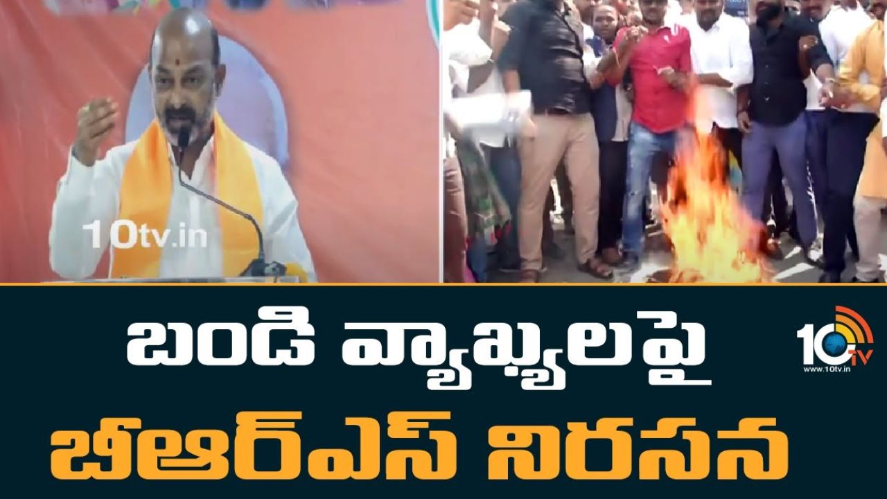 BRS Protest : ఎమ్మెల్సీ కవితపై బండి సంజయ్ వివాదాస్పద వ్యాఖ్యలు.. బీఆర్ఎస్ శ్రేణుల నిరసనలు BRS Protest : ఎమ్మెల్సీ కవితపై బండి సంజయ్ వివాదాస్పద వ్యాఖ్యలు.. బీఆర్ఎస్ శ్రేణుల నిరసనలు