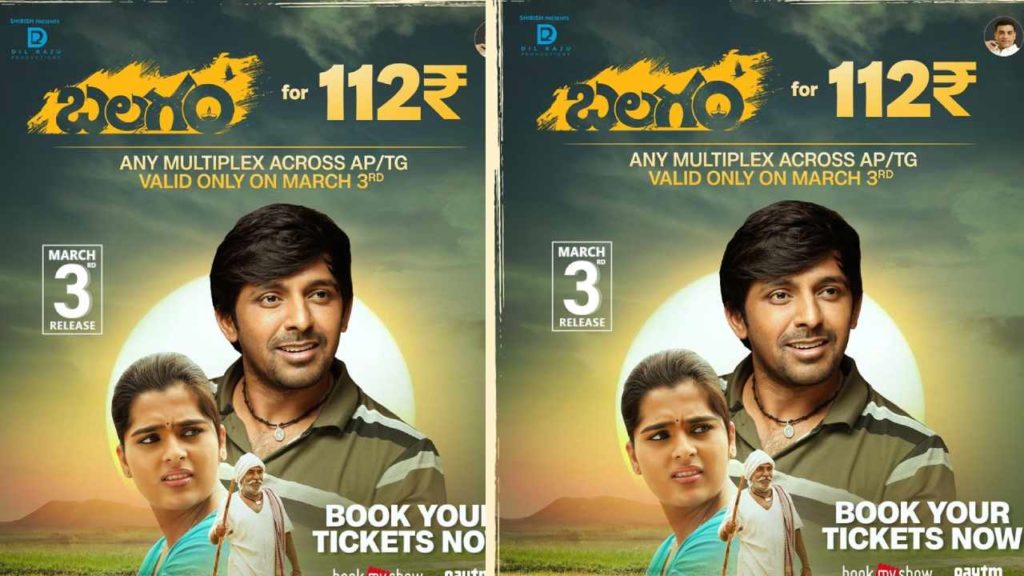 Balagam Movie To Have Low Ticket Prices