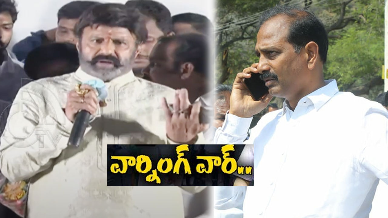 MLA Gopireddy Srinivasa Reddy : నాకు వార్నింగ్ ఇవ్వడానికి నువ్వెవరు? మనిషికి మూడో కన్ను ఉండదు-బాలకృష్ణకు వైసీపీ ఎమ్మెల్యే కౌంటర్ MLA Gopireddy Srinivasa Reddy : నాకు వార్నింగ్ ఇవ్వడానికి నువ్వెవరు? మనిషికి మూడో కన్ను ఉండదు-బాలకృష్ణకు వైసీపీ ఎమ్మెల్యే కౌంటర్