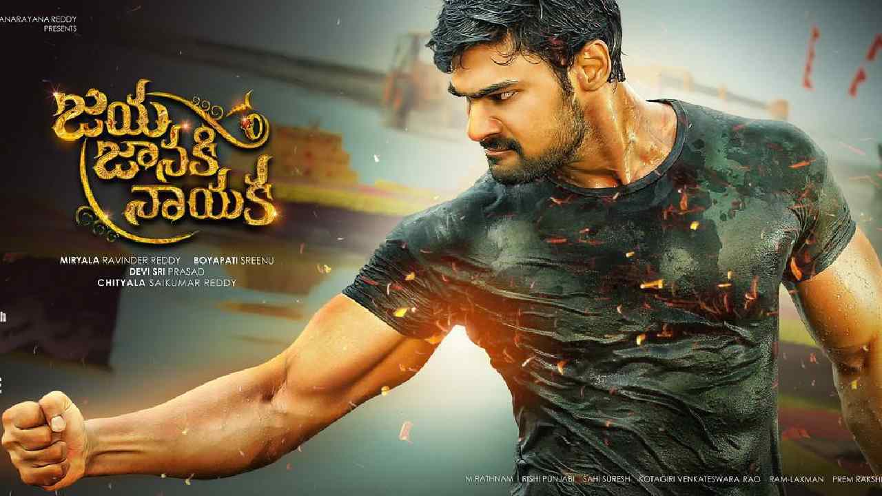 Jaya Janaki Nayaka : ‘జయ జానకి నాయక’ సినిమాతో వరల్డ్ రికార్డు సృష్టించిన హీరో బెల్లంకొండ.. Jaya Janaki Nayaka : ‘జయ జానకి నాయక’ సినిమాతో వరల్డ్ రికార్డు సృష్టించిన హీరో బెల్లంకొండ..