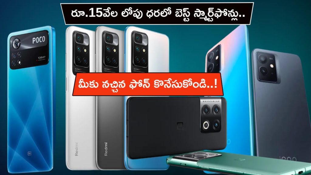 Best Smartphones to buy in India under Rs 15K in March 2023 Check Full List here