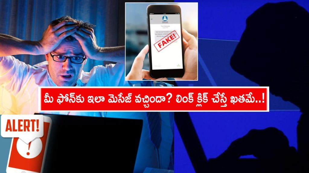 Beware! Scammers sending fraud messages to HDFC customers, do not click on the link