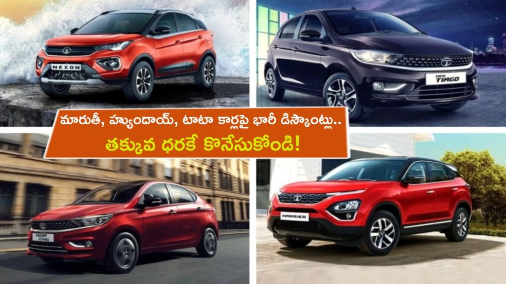 Car Discounts in March _ Maruti, Hyundai, Tata car discounts in March _ Offers that you should not miss