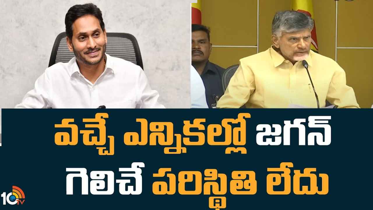 Chandrababu Naidu : పులివెందులలో కూడా తిరుగుబాటు మొదలైంది-చంద్రబాబు Chandrababu Naidu : పులివెందులలో కూడా తిరుగుబాటు మొదలైంది-చంద్రబాబు