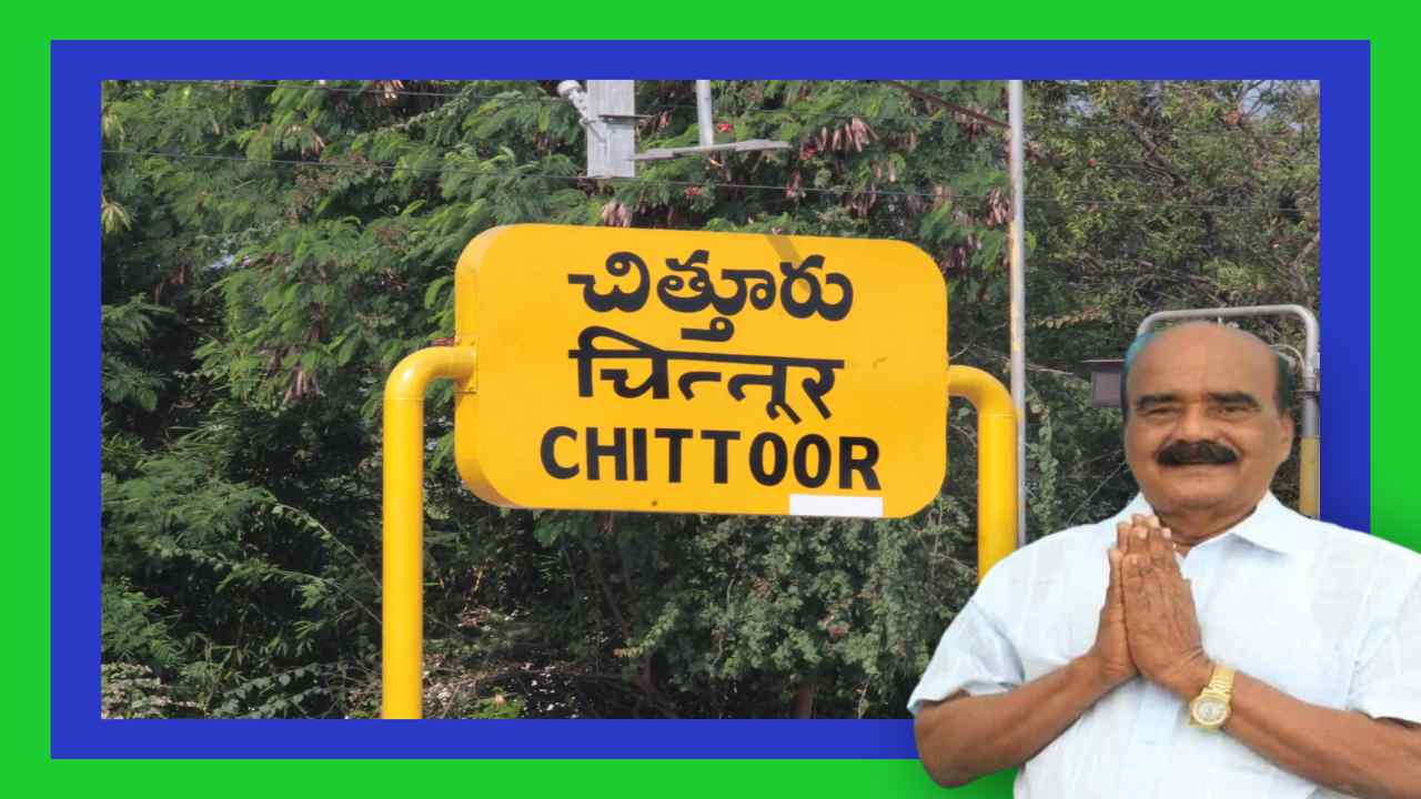 Chittoor MP Reddappa