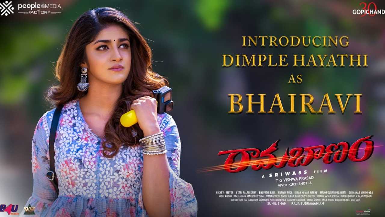Dimple Hayathi: రామబాణం నుండి భైరవి లుక్ ఔట్.. భలే ఉందిగా! Dimple Hayathi: రామబాణం నుండి భైరవి లుక్ ఔట్.. భలే ఉందిగా!