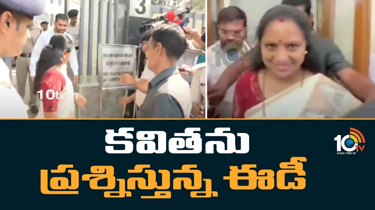 Delhi Liquor Case: కవితను ప్రశ్నిస్తున్న ఈడీ.. ఆఫీసు దగ్గర టెన్షన్ టెన్షన్