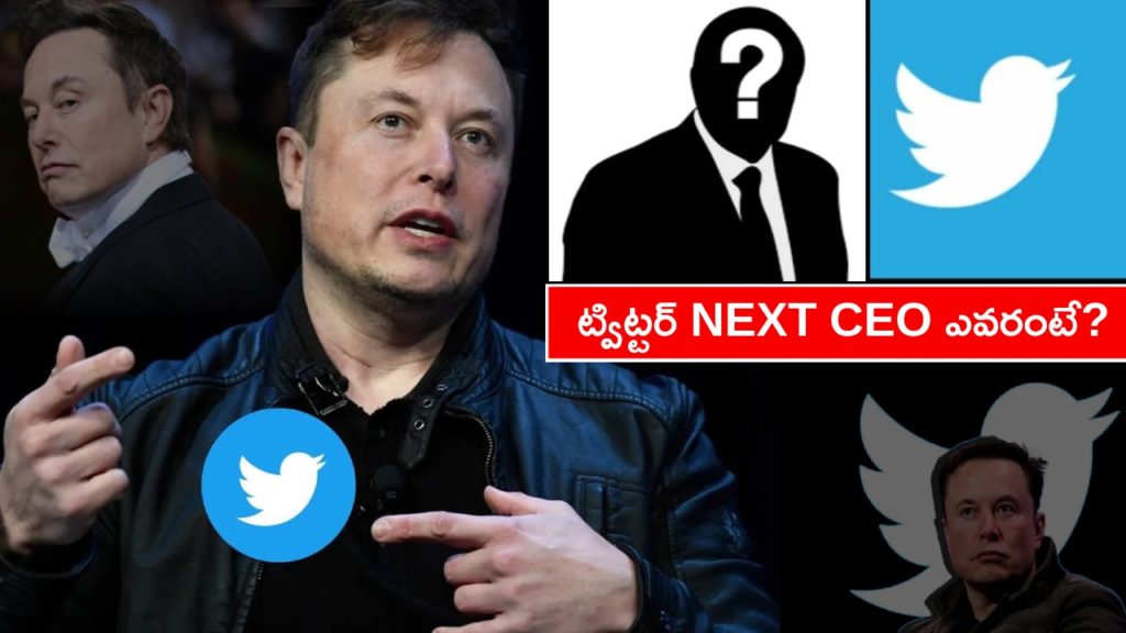 Elon Musk to step down as Twitter CEO soon _ who will be the next Twitter head