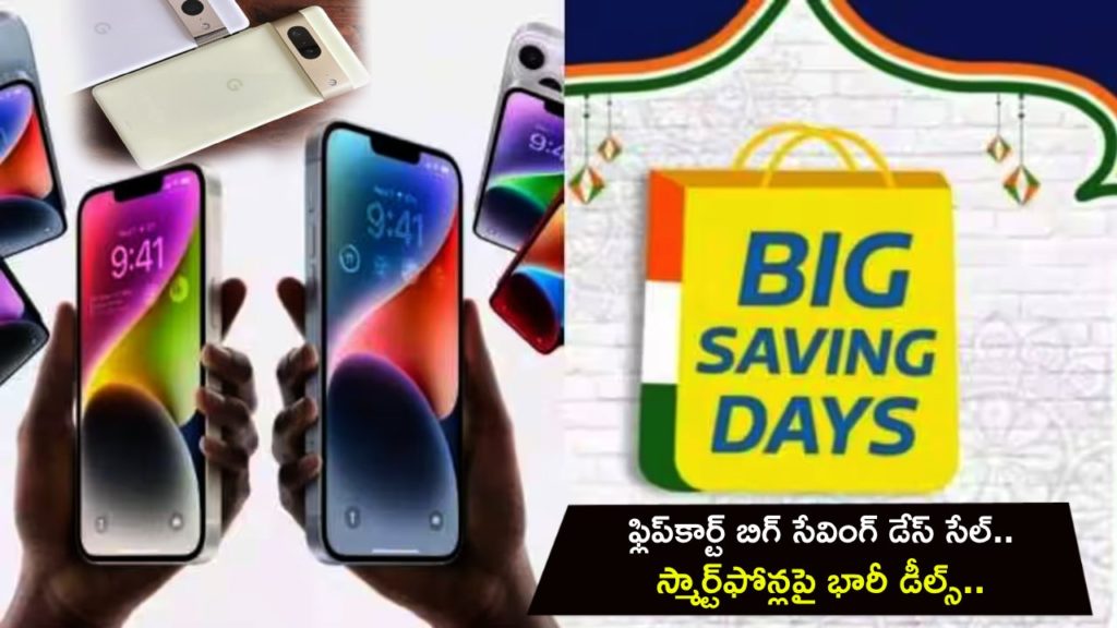 Flipkart Big Saving Days Sale _ iPhone 14 to be Available under Rs 60K, Pixel 7 under Rs 50K
