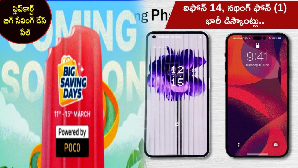 Flipkart Big Saving Days sale date revealed_ iPhone 14, Nothing Phone (1), more phones to get discounted
