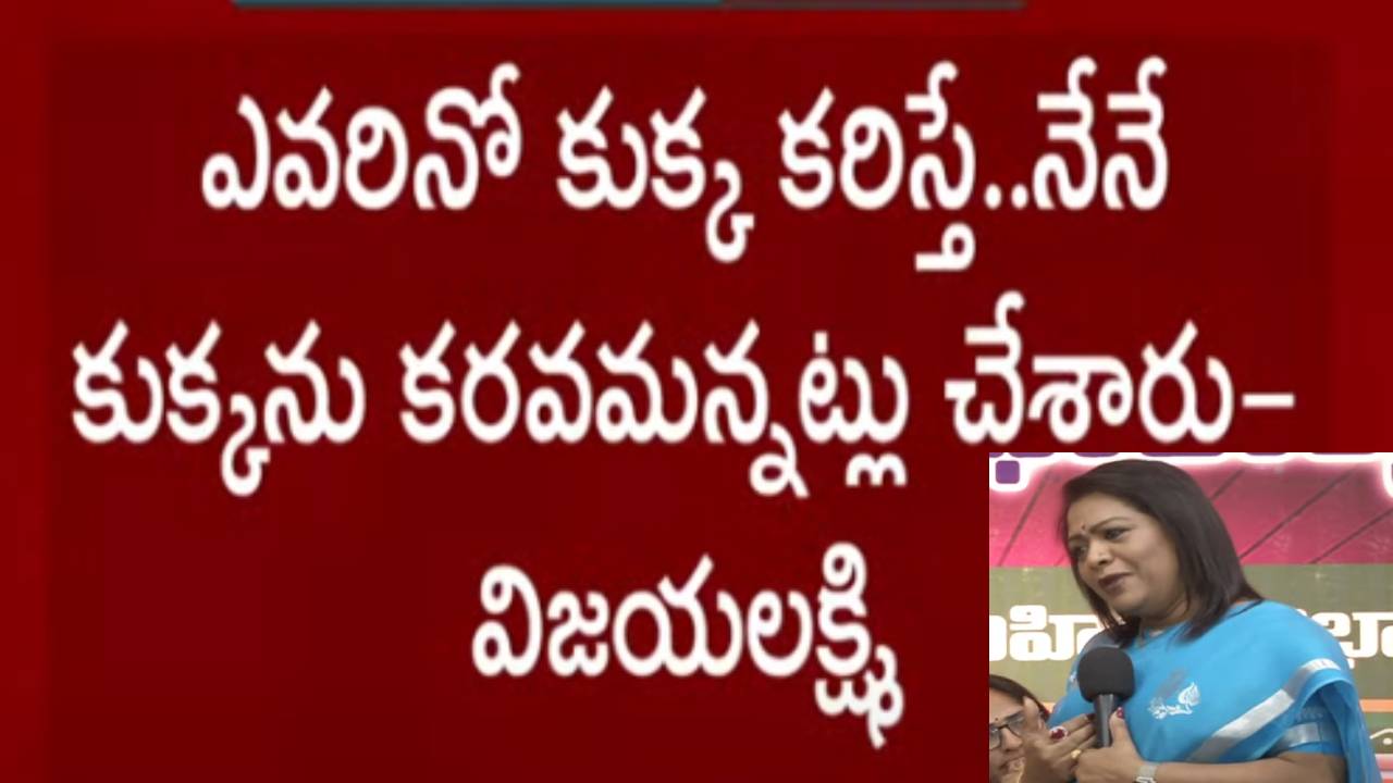 Hyderabad : ‘ఎవరినో కుక్క కరిస్తే..నేనే ఆ కుక్కను కరవమన్నట్లుగా మాట్లాడుతున్నారు’ : GHMC మేయర్ వివాదాస్పద వ్యాఖ్యలు Hyderabad : ‘ఎవరినో కుక్క కరిస్తే..నేనే ఆ కుక్కను కరవమన్నట్లుగా మాట్లాడుతున్నారు’ : GHMC మేయర్ వివాదాస్పద వ్యాఖ్యలు