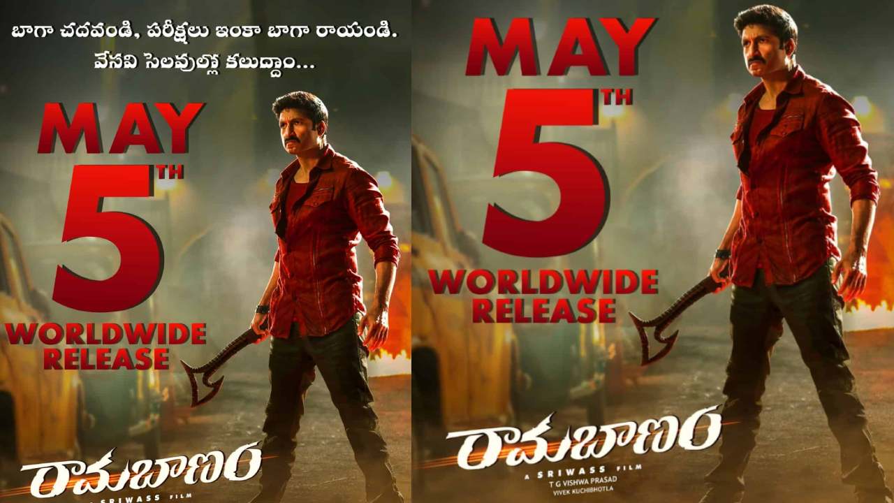 Gopichand: అఫీషియల్.. గోపీచంద్ రామబాణం వదిలేది ఆ రోజునే! Gopichand: అఫీషియల్.. గోపీచంద్ రామబాణం వదిలేది ఆ రోజునే!