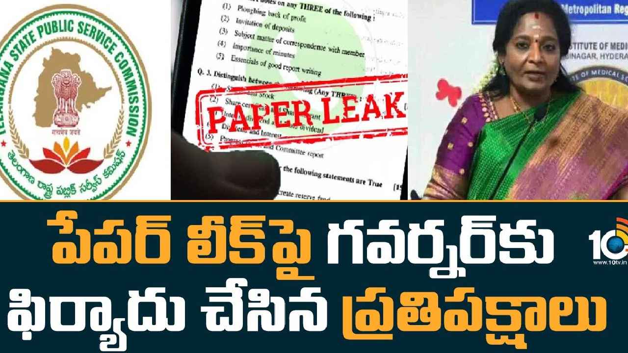 Governor Tamilisai Soundararajan : TSPSC పేపర్ లీక్ కేసు.. గవర్నర్ సీరియస్, హాట్ కామెంట్స్ Governor Tamilisai Soundararajan : TSPSC పేపర్ లీక్ కేసు.. గవర్నర్ సీరియస్, హాట్ కామెంట్స్