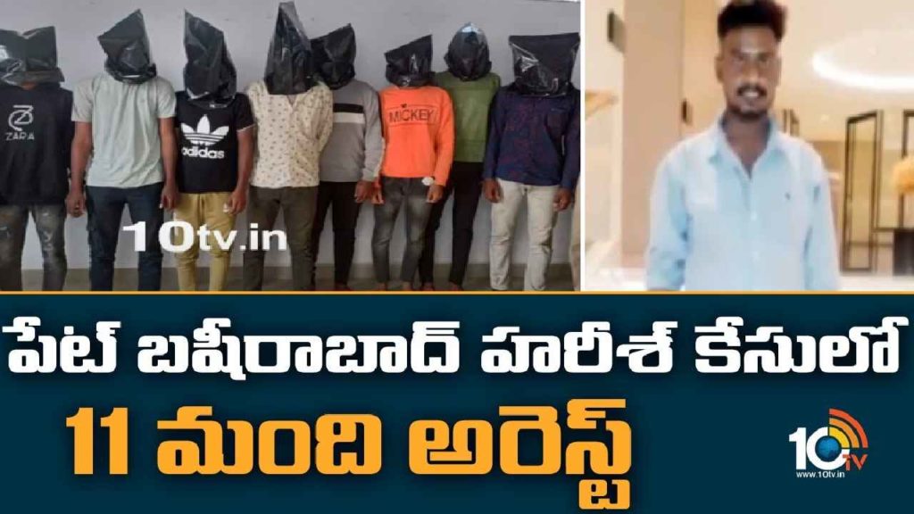 Harish Case