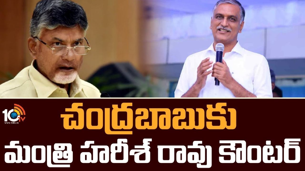 Minister Harish Rao : చంద్రబాబు వ్యాఖ్యలపై మండిపడ్డ మంత్రి హరీశ్ రావు.. ఏపీ కన్నా తెలంగాణలోనే ఎక్కువ వరి సాగు Minister Harish Rao : చంద్రబాబు వ్యాఖ్యలపై మండిపడ్డ మంత్రి హరీశ్ రావు.. ఏపీ కన్నా తెలంగాణలోనే ఎక్కువ వరి సాగు