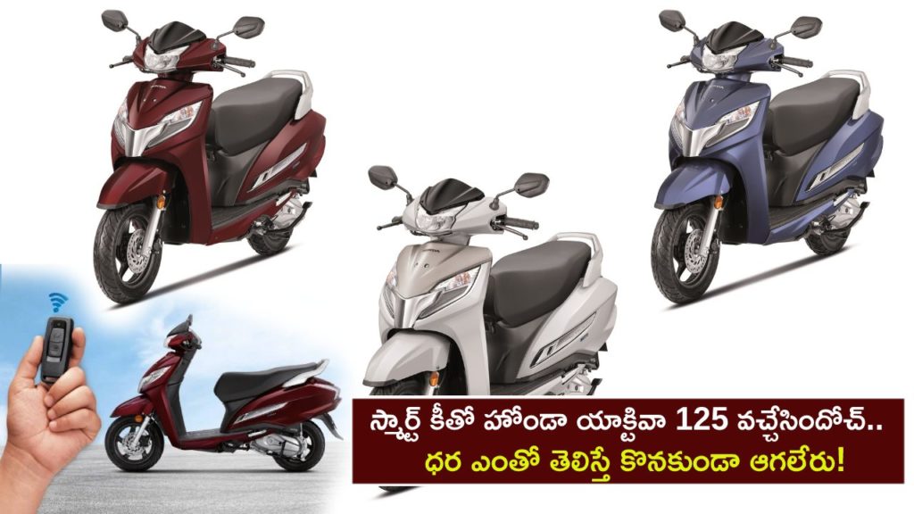 Honda Activa 125 Launch _ Honda Activa 125 2023 launched in India, price starts at Rs 78,920