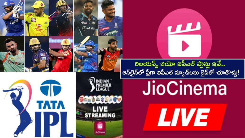 IPL 2023 Livestream _ Reliance Jio Plans, Where and how to watch IPL matches live online, Check All details