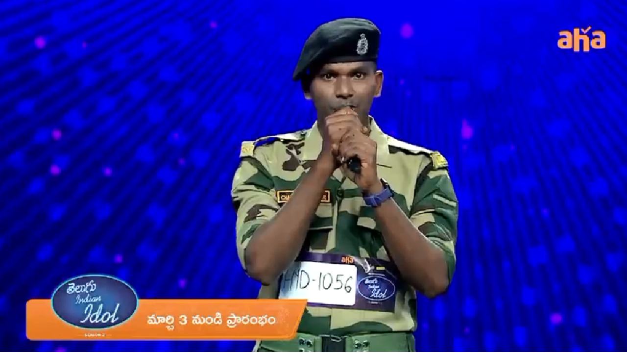 Telugu Indian Idol : ఇండియన్ ఐడల్ స్టేజి పై పాకిస్తాన్ బోర్డర్ సైనికుడు పాట.. వైరల్ అవుతున్న వీడియో! Telugu Indian Idol : ఇండియన్ ఐడల్ స్టేజి పై పాకిస్తాన్ బోర్డర్ సైనికుడు పాట.. వైరల్ అవుతున్న వీడియో!