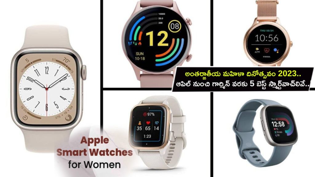 International Women’s Day 2023 _ From Apple to Garmin, 5 smartwatches for her