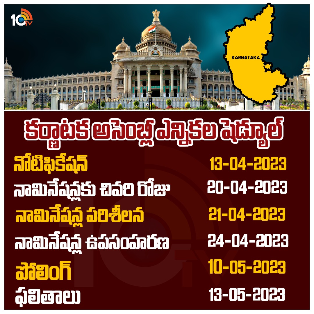 Karnataka Assembly Elections Schedule