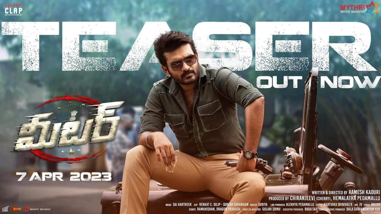 Meter Movie Teaser: టీజర్ టాక్.. పొగరుతో నడిచే మాస్ ‘మీటర్’ను పట్టుకొస్తున్న కిరణ్ అబ్బవరం Meter Movie Teaser: టీజర్ టాక్.. పొగరుతో నడిచే మాస్ ‘మీటర్’ను పట్టుకొస్తున్న కిరణ్ అబ్బవరం