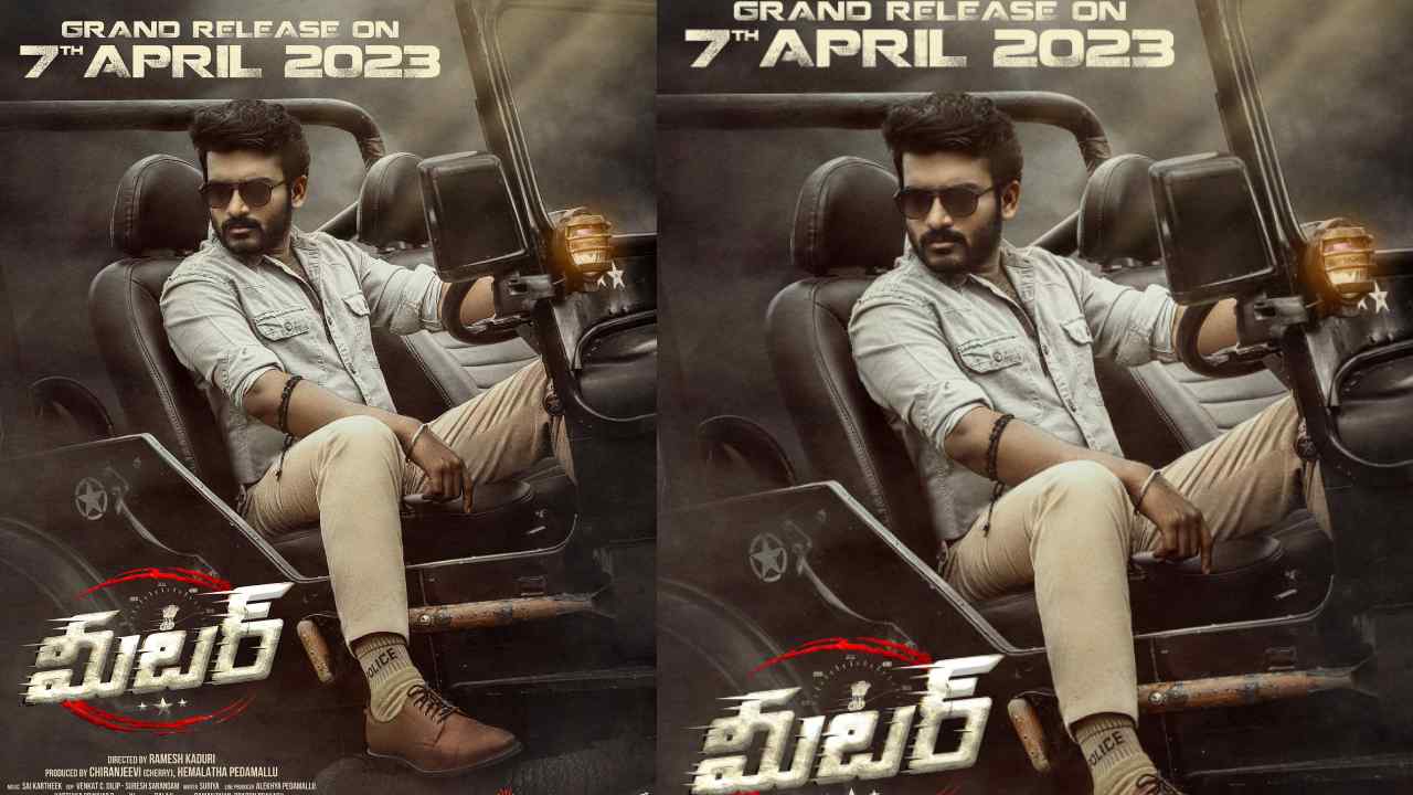 Kiran Abbavaram: రావణాసురతో పోటీకి ‘మీటర్’ను రెడీ చేసిన కిరణ్ అబ్బవరం Kiran Abbavaram: రావణాసురతో పోటీకి ‘మీటర్’ను రెడీ చేసిన కిరణ్ అబ్బవరం