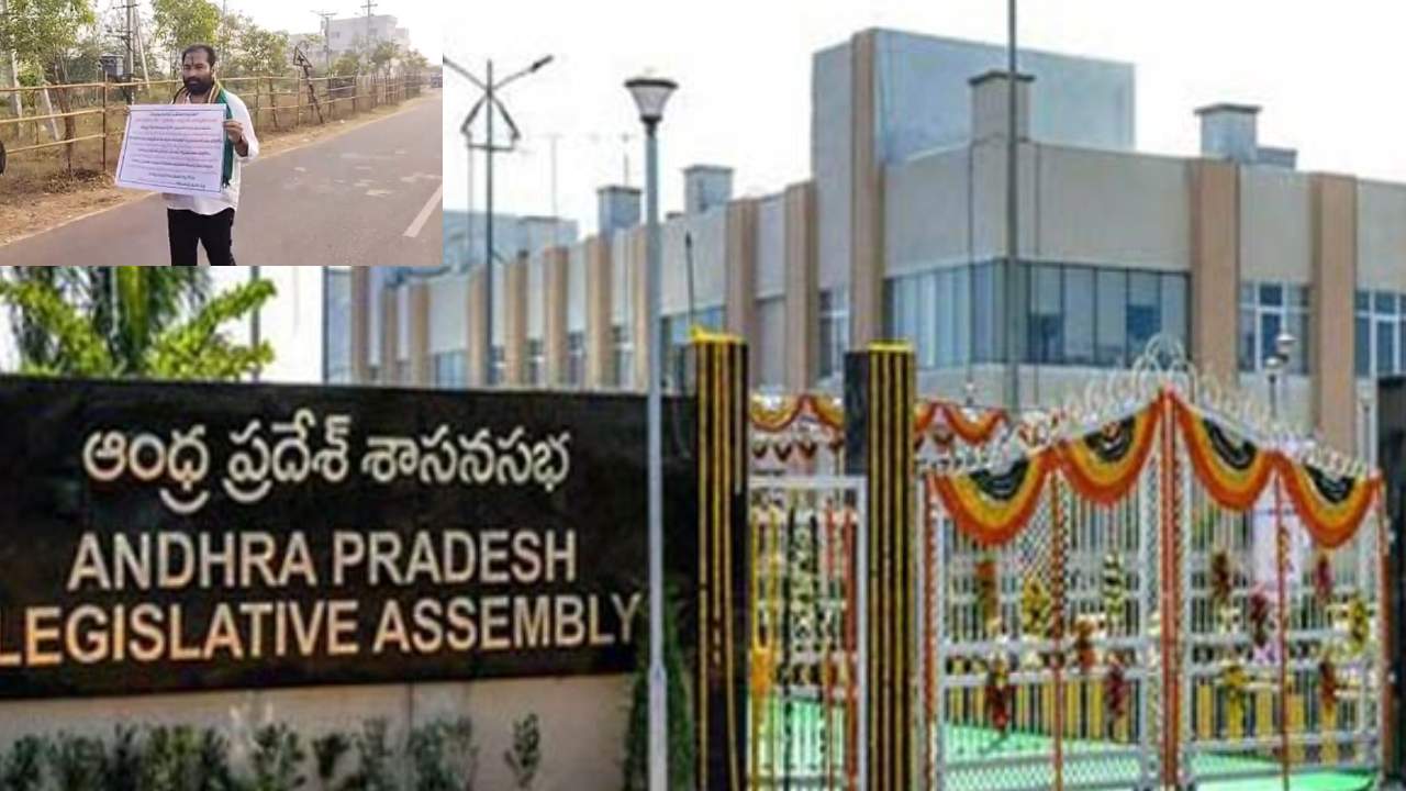 Kotamreddy Sridhar Reddy : అసెంబ్లీలో కోటంరెడ్డి శ్రీధర్ రెడ్డి నిరసన Kotamreddy Sridhar Reddy : అసెంబ్లీలో కోటంరెడ్డి శ్రీధర్ రెడ్డి నిరసన