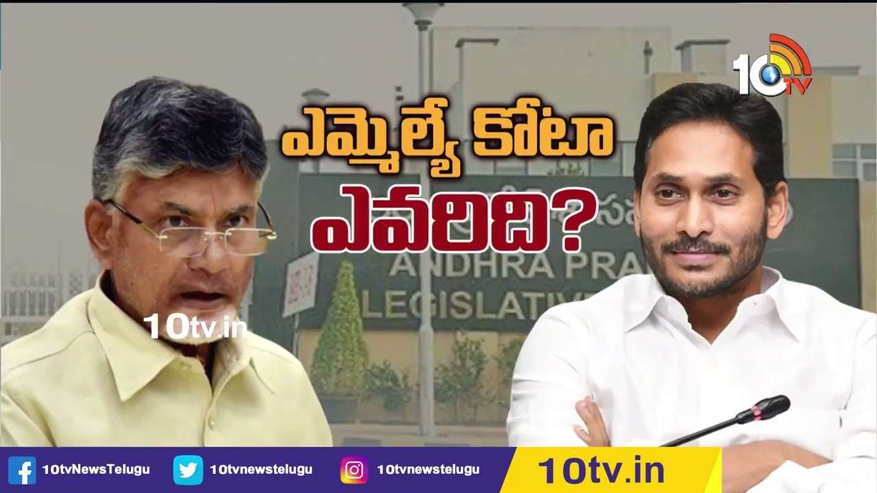 MLC Elections : ఏపీలో తుది దశకు చేరుకున్న ఎమ్మెల్సీ ఎన్నికల పోలింగ్