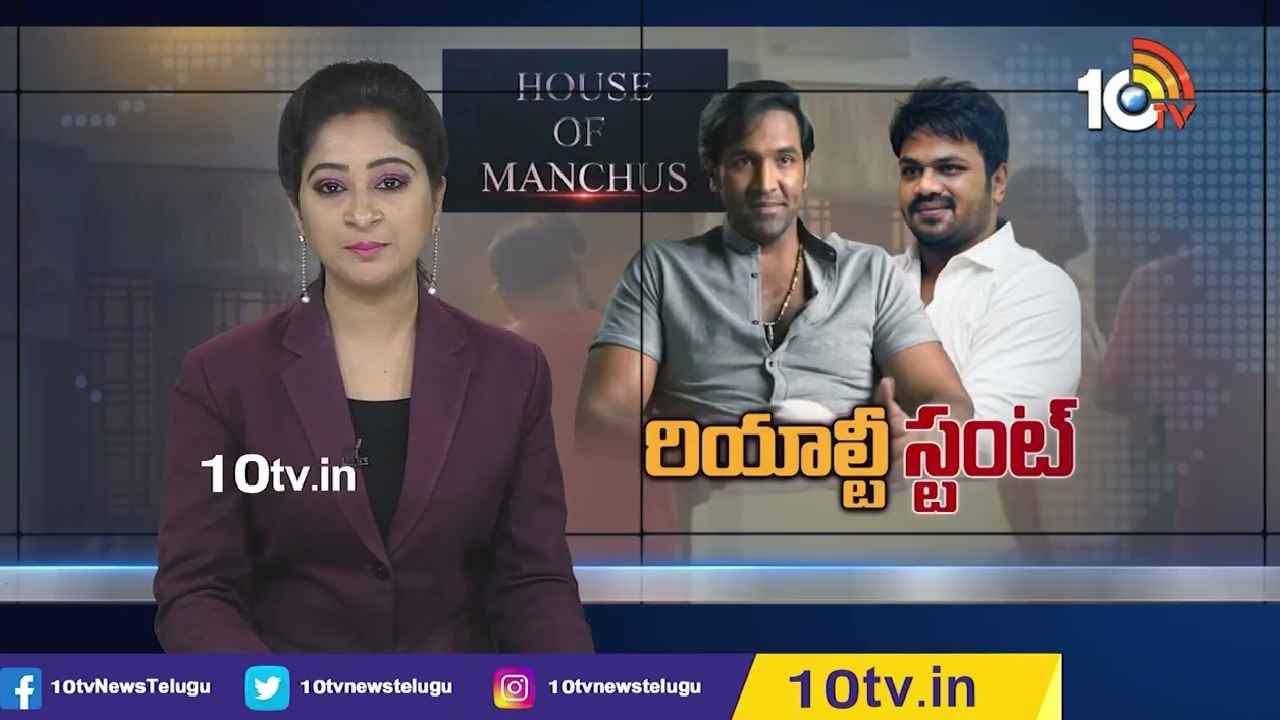Manchu Vishnu : ఫైటింగ్ అంతా తూచ్.. మంచు విష్ణు కొత్త ట్విస్ట్, జనాలను పిచ్చోళ్లను చేశారా..!