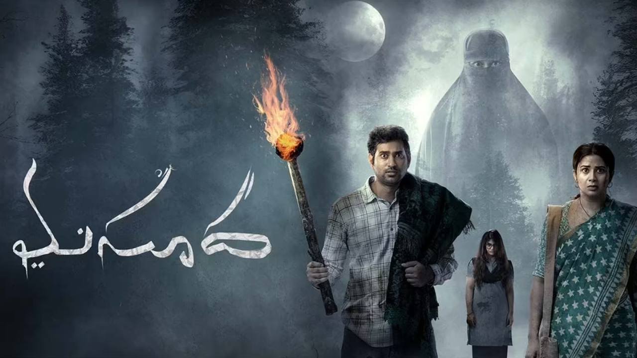 Masooda: బుల్లితెరపై కూడా మసూద హిట్టు.. టీఆర్పీ ఎంతో తెలుసా? Masooda: బుల్లితెరపై కూడా మసూద హిట్టు.. టీఆర్పీ ఎంతో తెలుసా?