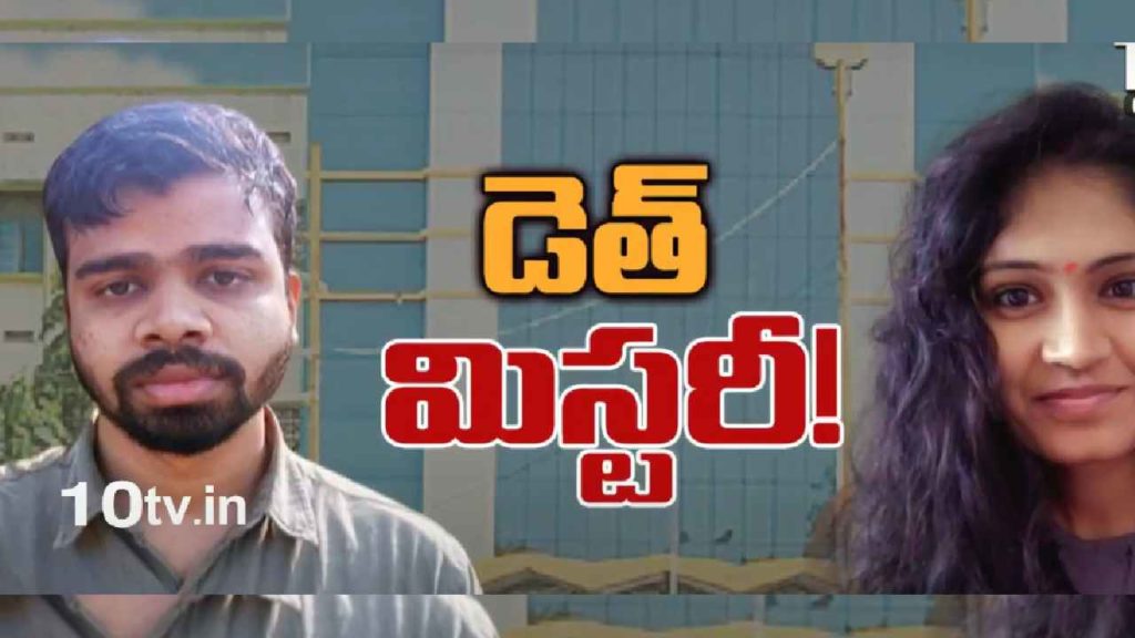Medico Preethi Case