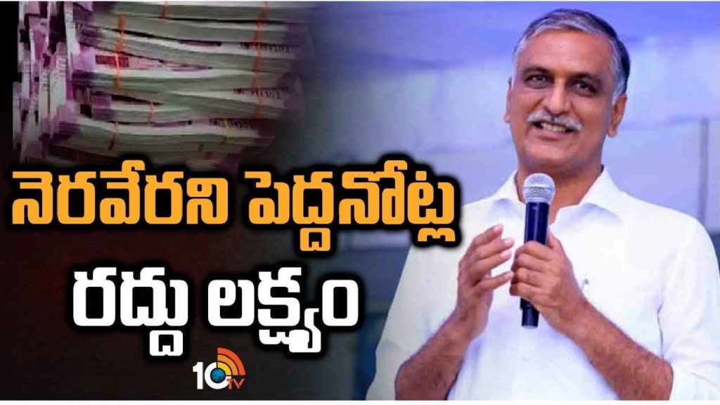 Minister Harish Rao