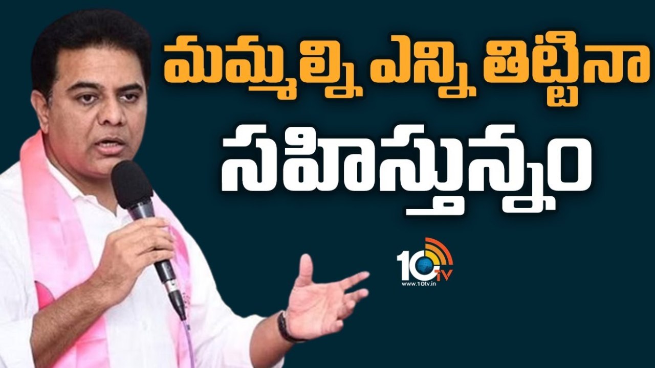 Minister KTR : బీజేపీ పాలిత రాష్ట్రాల్లో పరుష పదాలతో ట్వీట్ చేస్తే అరెస్టు.. కానీ మేము సహిస్తున్నాం : మంత్రి కేటీఆర్ Minister KTR : బీజేపీ పాలిత రాష్ట్రాల్లో పరుష పదాలతో ట్వీట్ చేస్తే అరెస్టు.. కానీ మేము సహిస్తున్నాం : మంత్రి కేటీఆర్