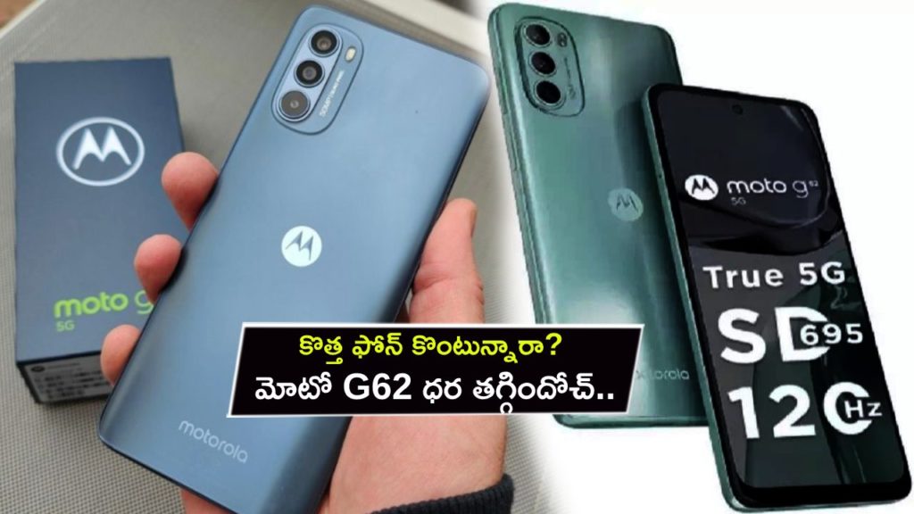 Moto G62 price cut in India _ Moto G62 receives price reduction in India