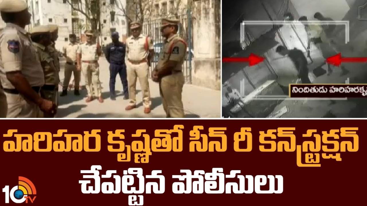 Abdullapurmet Naveen Case : అబ్దుల్లాపూర్ మెట్ నవీన్ హత్య కేసు.. హరిహర కృష్ణతో సీన్ రీ కన్ స్ట్రక్షన్.. యువతి పాత్రపై ఆరా Abdullapurmet Naveen Case : అబ్దుల్లాపూర్ మెట్ నవీన్ హత్య కేసు.. హరిహర కృష్ణతో సీన్ రీ కన్ స్ట్రక్షన్.. యువతి పాత్రపై ఆరా