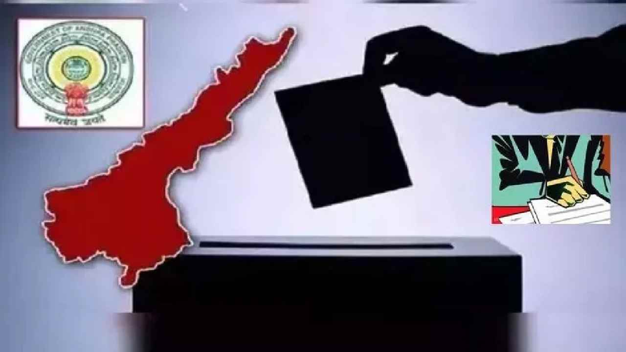 Andhra Pradesh: ఏపీలో ఎమ్మెల్యే కోటాలో 7 ఎమ్మెల్సీ స్థానాల ఎన్నికలకు నోటిఫికేషన్ జారీ Andhra Pradesh: ఏపీలో ఎమ్మెల్యే కోటాలో 7 ఎమ్మెల్సీ స్థానాల ఎన్నికలకు నోటిఫికేషన్ జారీ