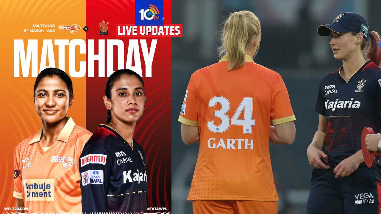 WPL 2023, GujaratGiants vs RCB LiveUpdates In Telugu: రాయల్ చాలెంజర్స్ బెంగళూరుపై గుజరాత్ జెయింట్స్ విజయం WPL 2023, GujaratGiants vs RCB LiveUpdates In Telugu: రాయల్ చాలెంజర్స్ బెంగళూరుపై గుజరాత్ జెయింట్స్ విజయం