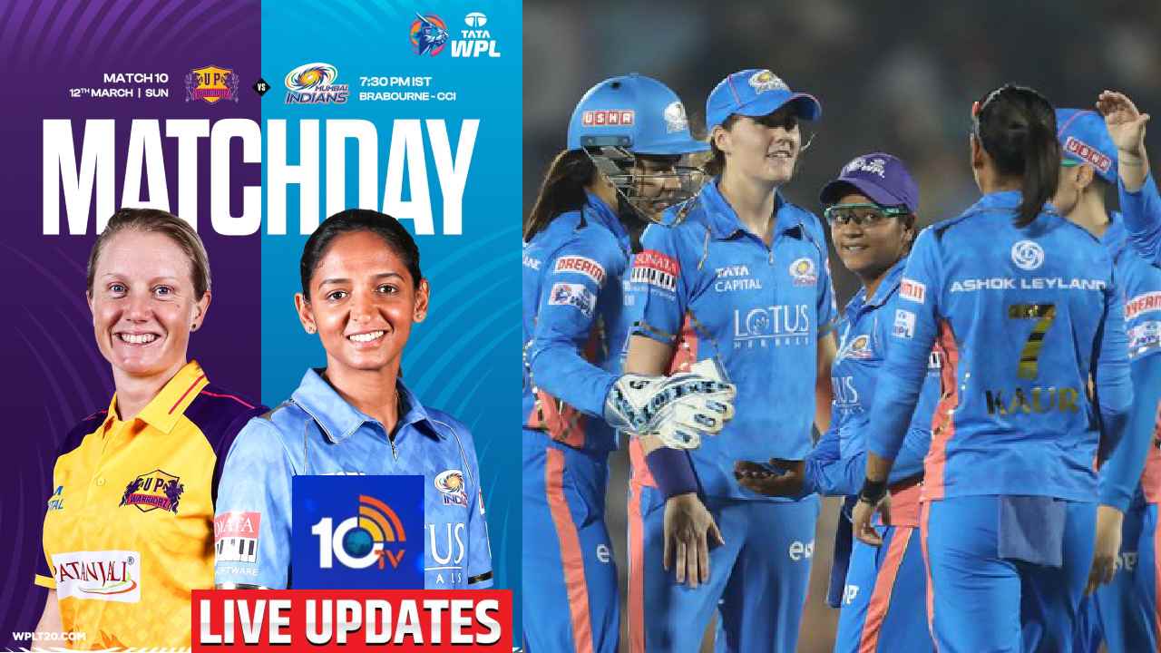 WPL 2023, UPW vs MI LiveUpdates In Telugu: యూపీపై ముంబై ఘన విజయం WPL 2023, UPW vs MI LiveUpdates In Telugu: యూపీపై ముంబై ఘన విజయం