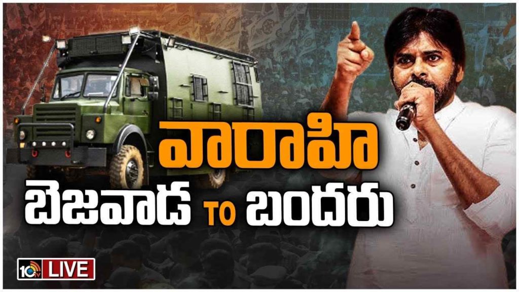 Pawan Kalyan Janasena 10th formation day