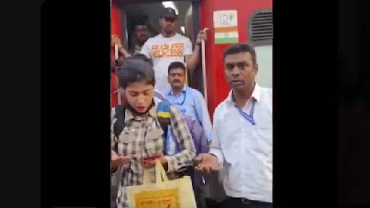 Viral Video: రైల్వే స్టేషన్ లో టీసీతో గొడవపడి కన్నీరు పెట్టుకున్న యువతి Viral Video: రైల్వే స్టేషన్ లో టీసీతో గొడవపడి కన్నీరు పెట్టుకున్న యువతి