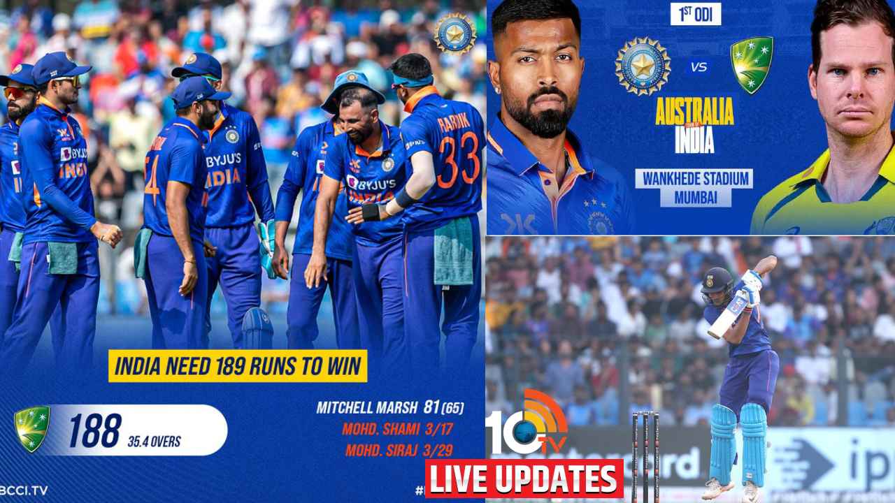 IND vs AUS 1st ODI: టీమిండియాను గెలిపించిన కేఎల్ రాహుల్.. Live Updates IND vs AUS 1st ODI: టీమిండియాను గెలిపించిన కేఎల్ రాహుల్.. Live Updates