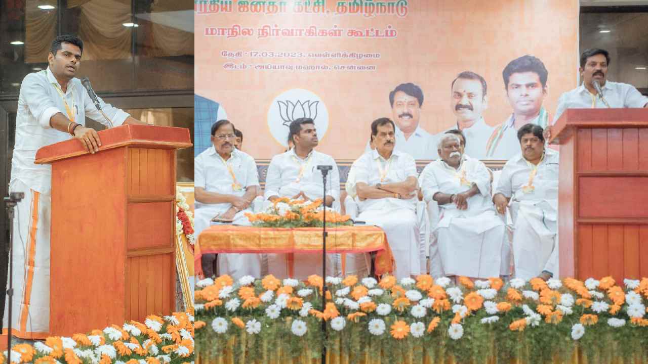 AIADMK-BJP: బీజేపీ-అన్నాడీఎంకే కూటమి ఇక ఉండదు?.. అన్నామలై సంచలన వ్యాఖ్యలు AIADMK-BJP: బీజేపీ-అన్నాడీఎంకే కూటమి ఇక ఉండదు?.. అన్నామలై సంచలన వ్యాఖ్యలు