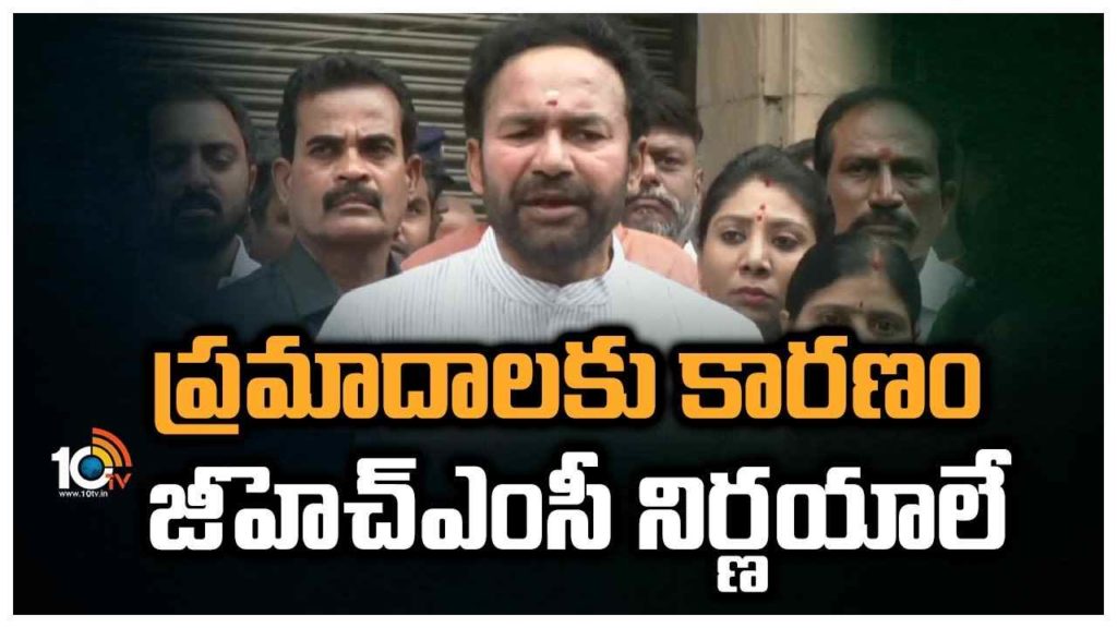 Kishan Reddy On Swapnalok Fire Accident