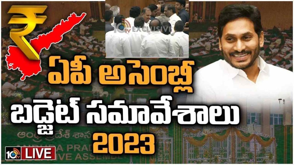AP Assembly Budget Session-2023.. 7th Day
