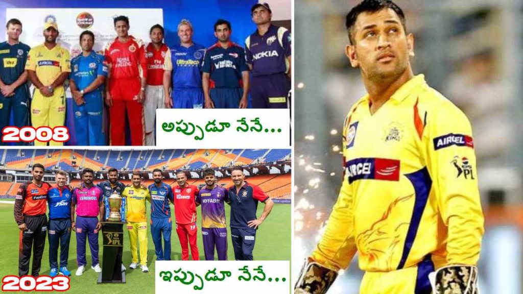 IPL-2023