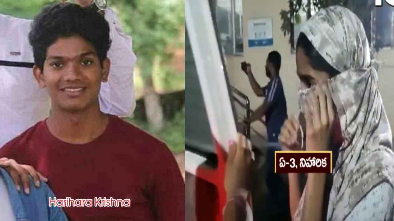 Naveen Case : నవీన్ హత్య కేసు.. మర్డర్ చేశాక రెస్టారెంట్లో భోజనం చేసిన హరి, నిహారిక.. ఖర్చుల కోసం రూ.1500 ఇచ్చింది Naveen Case : నవీన్ హత్య కేసు.. మర్డర్ చేశాక రెస్టారెంట్లో భోజనం చేసిన హరి, నిహారిక.. ఖర్చుల కోసం రూ.1500 ఇచ్చింది
