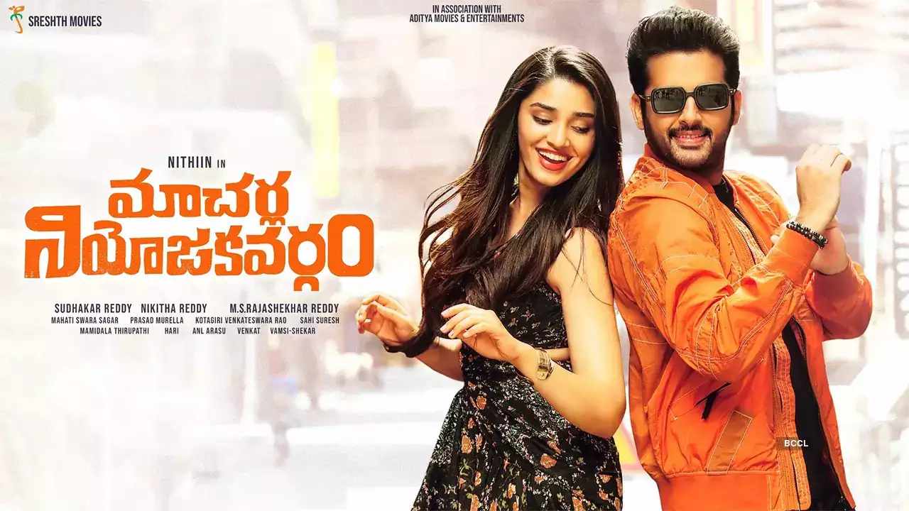 Macherla Niyojakavargam: నితిన్ ‘మాచర్ల నియోజకవర్గం’ వెండితెరపై ఫ్లాప్.. బుల్లితెరపై రెస్పాన్స్ ఏమిటో తెలుసా? Macherla Niyojakavargam: నితిన్ ‘మాచర్ల నియోజకవర్గం’ వెండితెరపై ఫ్లాప్.. బుల్లితెరపై రెస్పాన్స్ ఏమిటో తెలుసా?