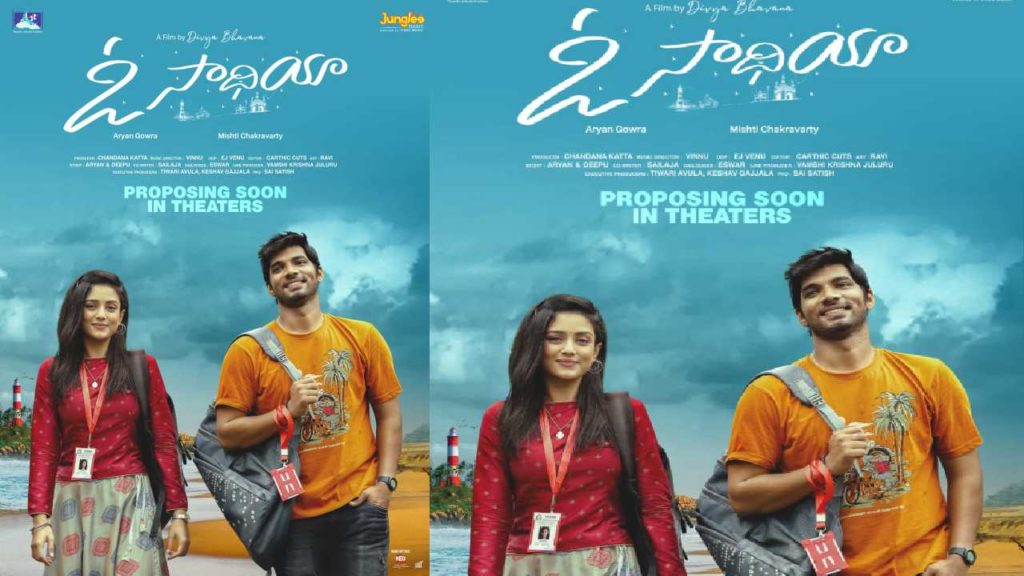 O Saathiya movie post production works are in last stage